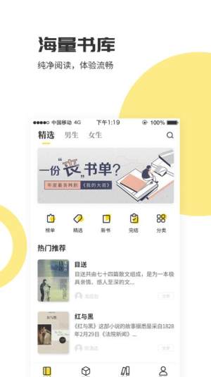 爱看小说神器app官方安卓版图片1