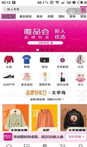 聚乐优惠购app官方安卓版图片1