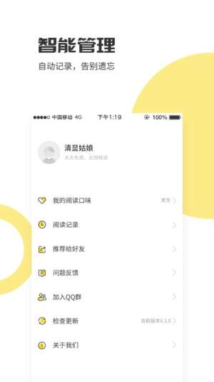 爱看小说神器app官方安卓版图片3