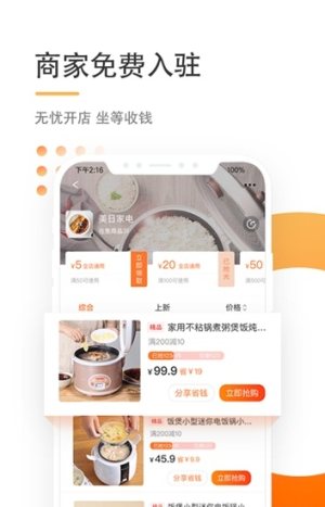 惠享到家app正式版软件图片3