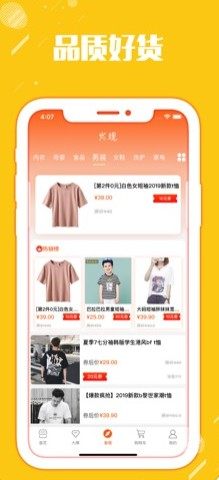 每天一淘软件app官方版图片2