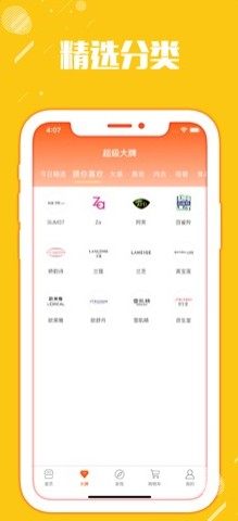 每天一淘软件app官方版图片3