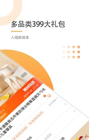 惠享到家app正式版软件图片1