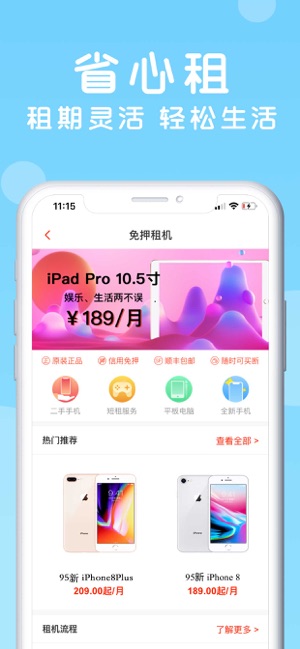 找靓机手机清灰功能app官方ios苹果版图片1