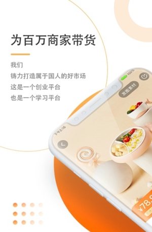 惠享到家app正式版软件图片2