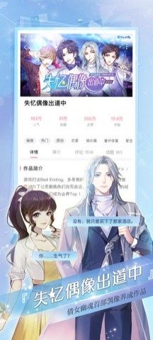 网易易次元app手机最新版本图片3