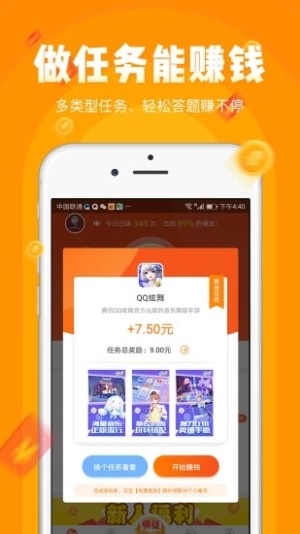 小赚吧app官方手机版图片1