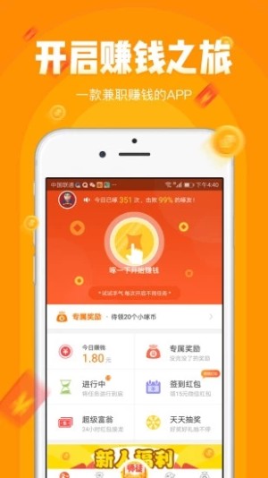 小赚吧app官方手机版图片2