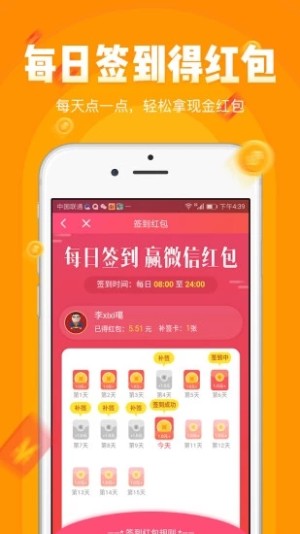 小赚吧app官方手机版图片3