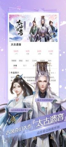 网易易次元app手机最新版本图片2