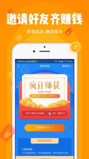 小赚吧app官方手机版图片4