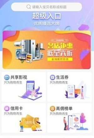 渔淘淘app正式版软件图片3