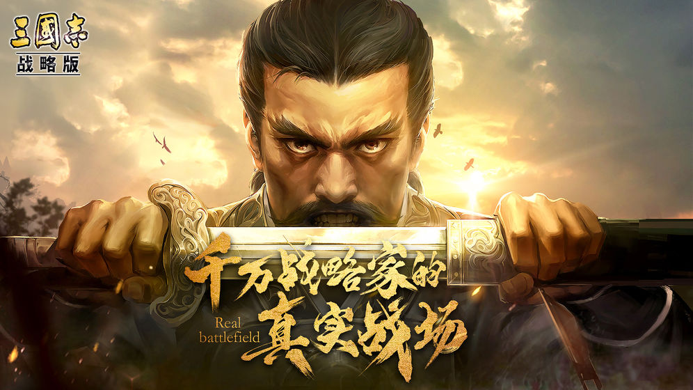 三国志战略版初始问题怎么选？平民初始人物选什么厉害？[多图]