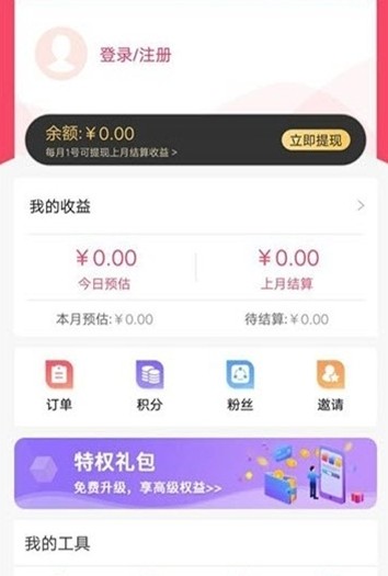 渔淘淘app正式版软件图片2
