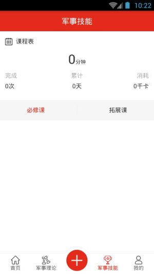 2019年山东省中小学国防知识竞赛答题高中组答案完整版图片3