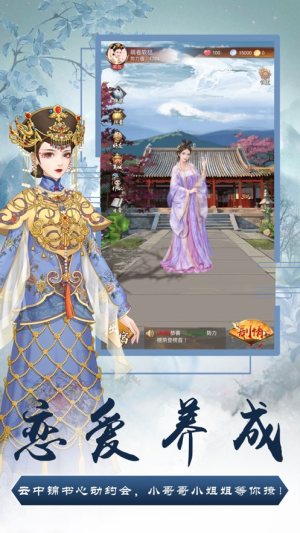 后宫华妃传手游iOS正式版图片1