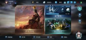 抖音战争艺术自走棋进去更新不了怎么办？不能ban英雄/延迟高/更新不了解决方法分享图片2