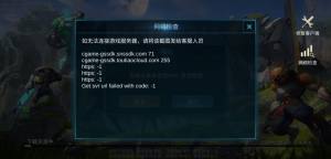 抖音战争艺术自走棋进去更新不了怎么办？不能ban英雄/延迟高/更新不了解决方法分享图片1