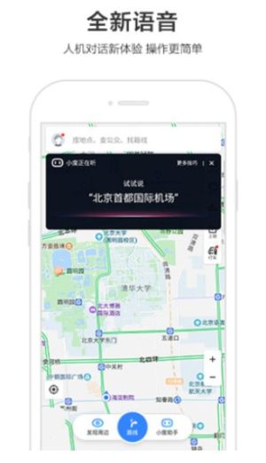 华为地图河图软件手机版图片2