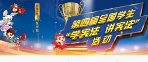 2020教育部全国青少年普法网登录注册页面手机版图片3