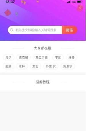 鹿鹿优选app官方安卓版图片1