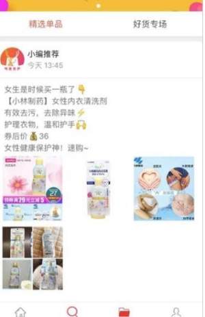 鹿鹿优选app官方安卓版图片3