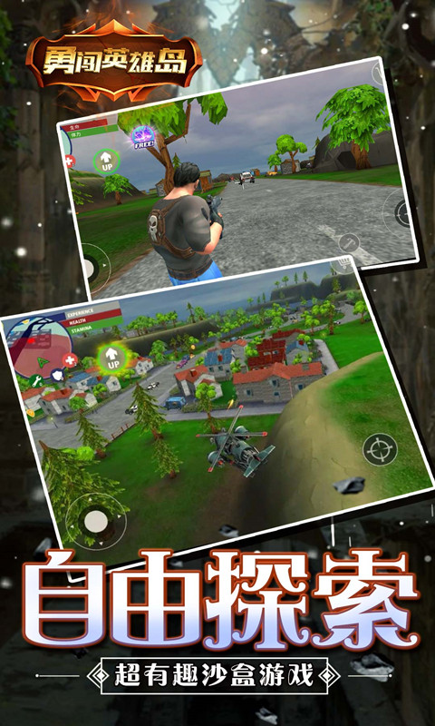勇闯英雄岛游戏安卓版图片3