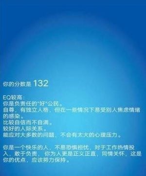 情商心理测试题及答案大全免费分享app官方版图片1