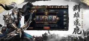 九州群雄传手游正式版图片2