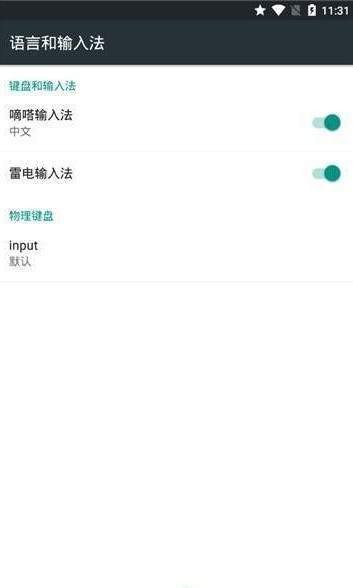 嘀嗒输入法app官方安卓版图片2
