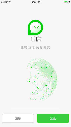 乐信2.0.2版本app安装包官方最新版图片1
