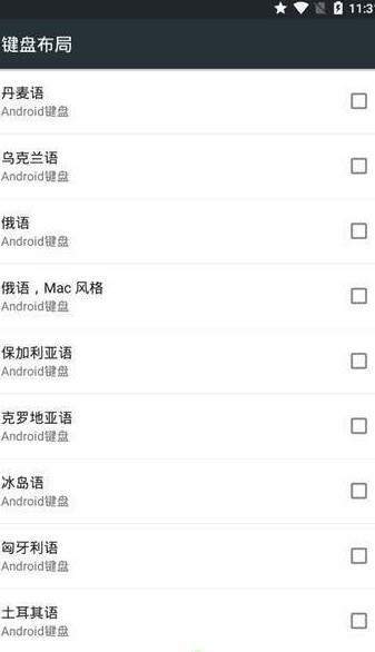 嘀嗒输入法app官方安卓版图片3