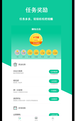 咔哒宝走路app官方最新apk图片1