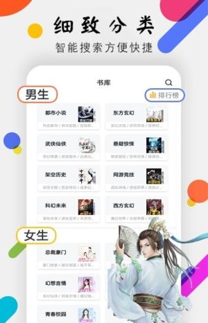 书语小说app安卓版软件图片2