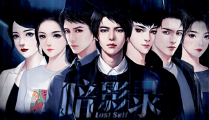 闪艺暗影录Lost Self游戏最新手机版图片3