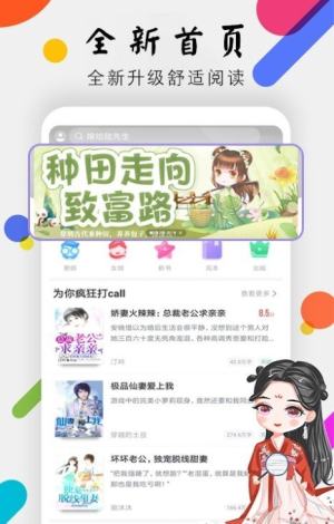 书语小说app安卓版软件图片3