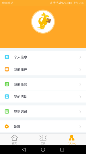 美团向日葵兼职app官方正式版图片2