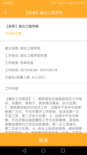 美团向日葵兼职app官方正式版图片3