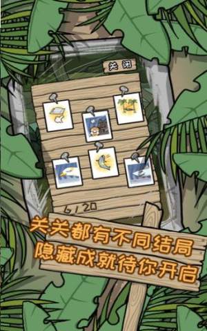 逃离医院2荒岛冒险记游戏安卓版图片1
