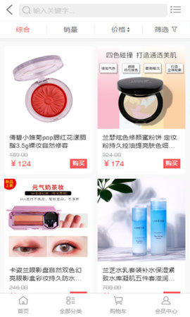 共创天下购物app官方版图片3