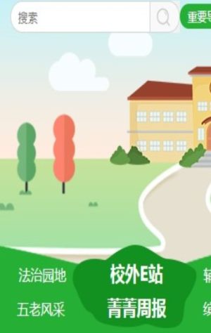 江苏少年网我对祖国说句心里话手机官网版登录入口   图片1