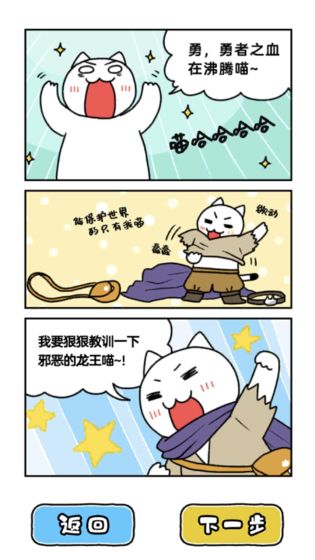 白猫与龙王城游戏官方中文版图片1