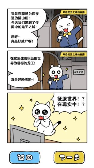 白猫与龙王城游戏官方中文版图片3