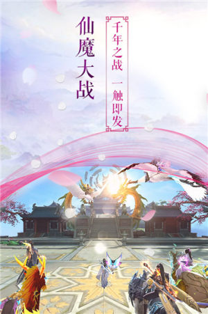 傲世大罗仙游戏安装包图片1