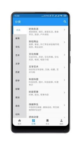 杂志铺子app官网正式版图片3