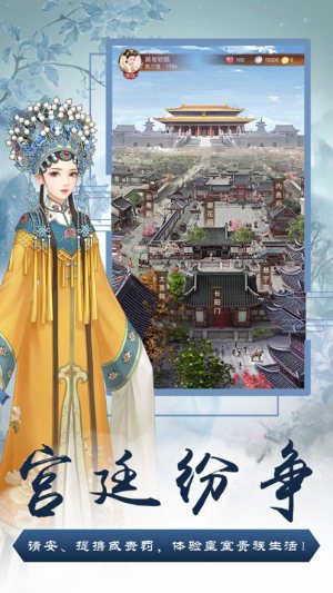 延禧后传手游正式版图片3