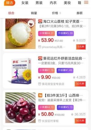 乐凯购app官方版图片3