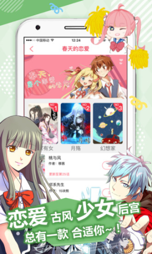 京阿尼漫画app安卓版图片2