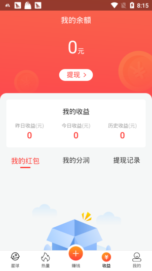 热量星球app正式版软件图片2