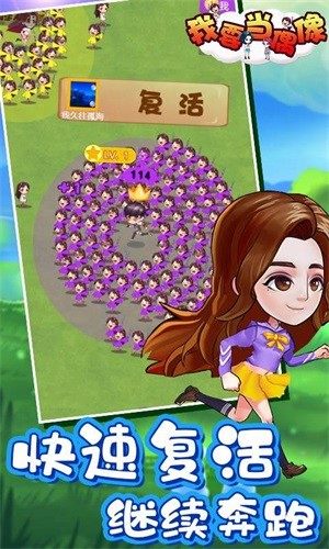 抖音我要当偶像卡通版游戏图片3